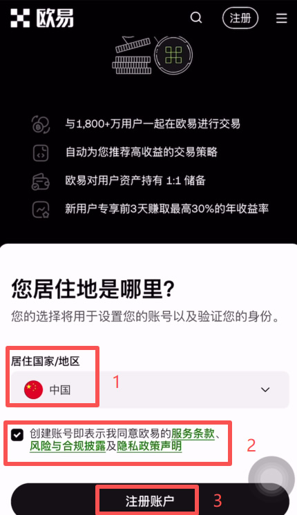 binance交易所注册以及购买USDT操作流程