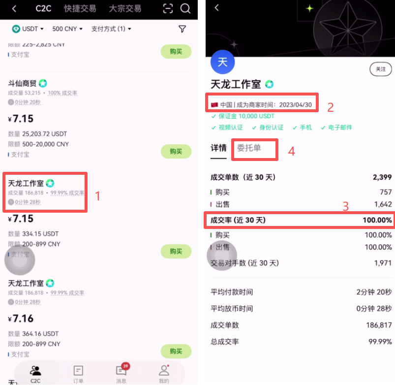 binance交易所注册以及购买USDT操作流程