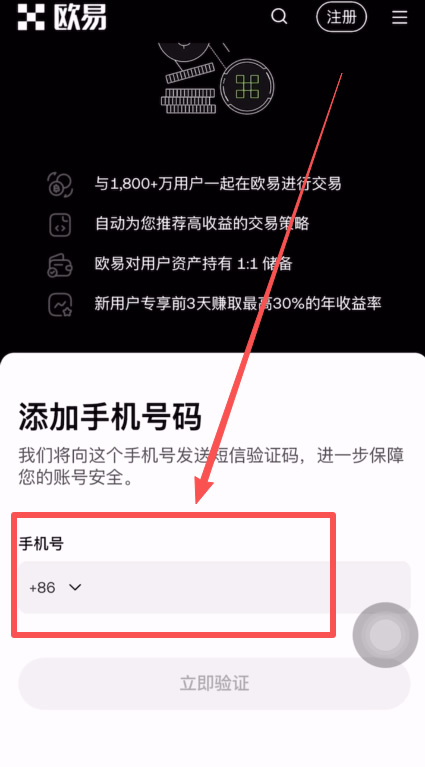 binance交易所注册以及购买USDT操作流程