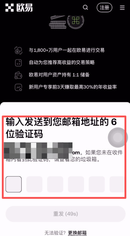 binance交易所注册以及购买USDT操作流程