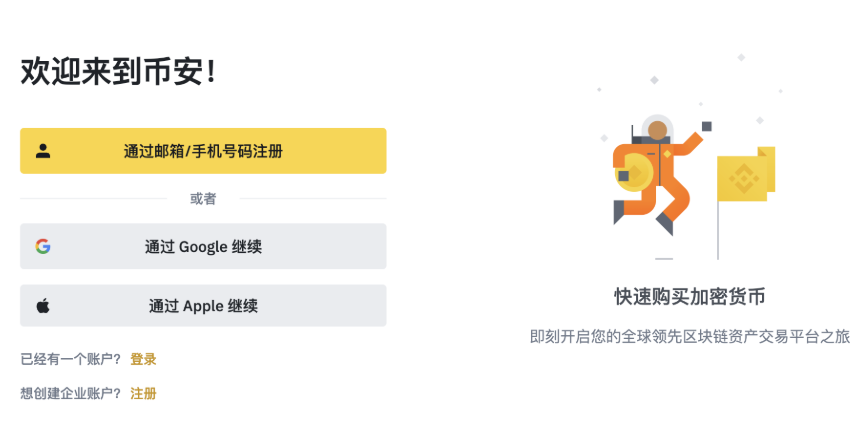 币安binance官网入口 币安官方网站APP登录注册入口 - php中文网