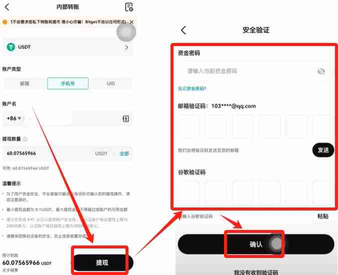 大陆用户如何在Bitget交易所注册+KYC身份认证？