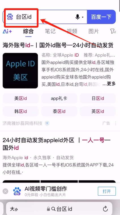 binance币安 APP(苹果iOS/安卓Android)下载图文教程