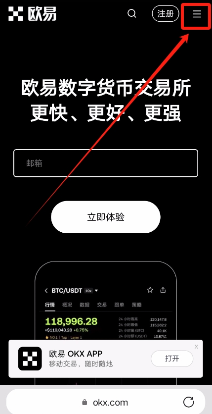 binance币安 APP(苹果iOS/安卓Android)下载图文教程