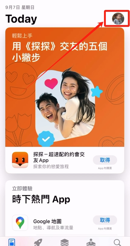 binance币安 APP(苹果iOS/安卓Android)下载图文教程