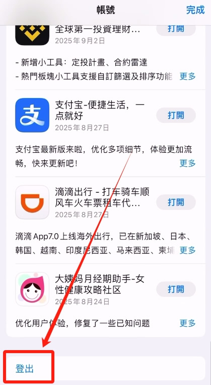 binance币安 APP(苹果iOS/安卓Android)下载图文教程