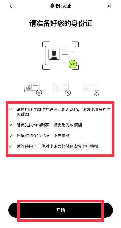binance币安交易所新手注册、下载、实名认证和身份验证APP安装教程