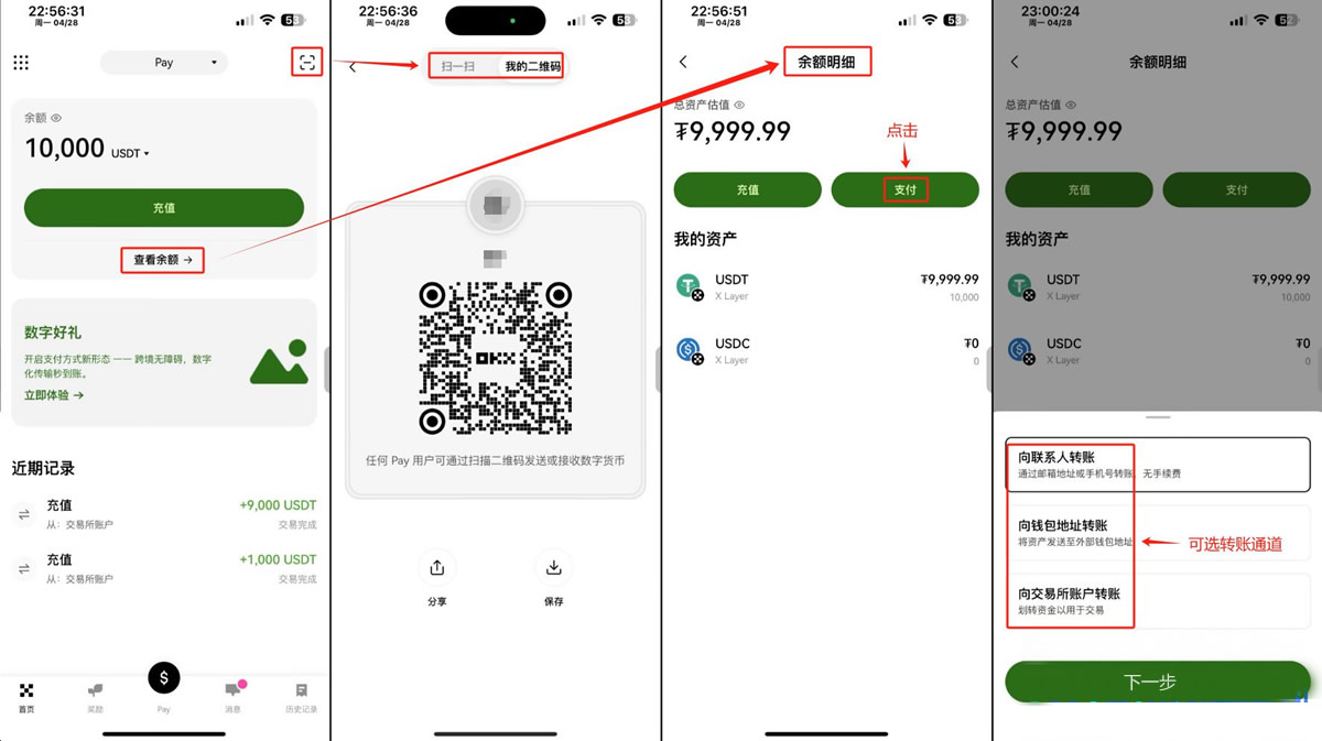 币安 Pay如何使用？币安 Pay激活、存款充值、转账与支付新手操作教程