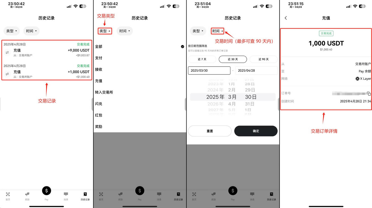 币安 Pay如何使用？币安 Pay激活、存款充值、转账与支付新手操作教程