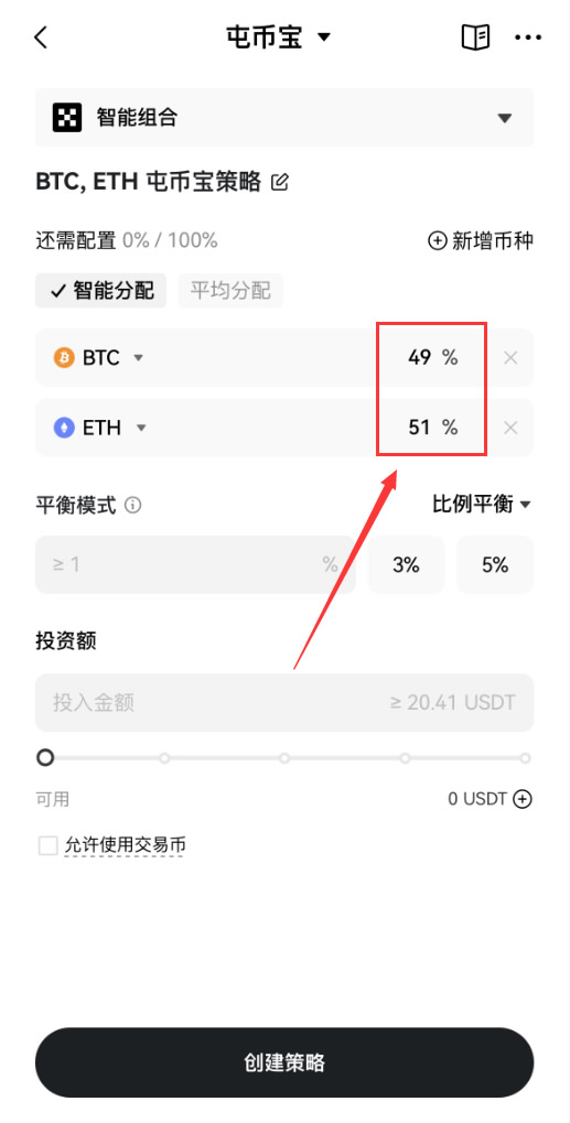 币安屯币宝是什么？屯币宝原理、特色、优缺点、手续费及使用教学