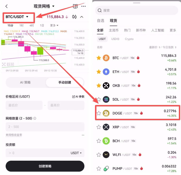 如何使用币安的网格？binance策略交易现货网格新手操作流程