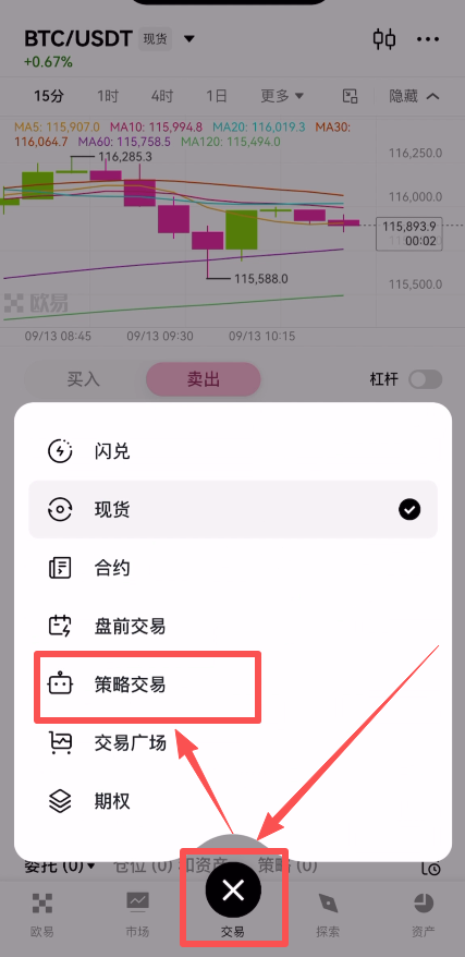 如何使用币安的网格？binance策略交易现货网格新手操作流程