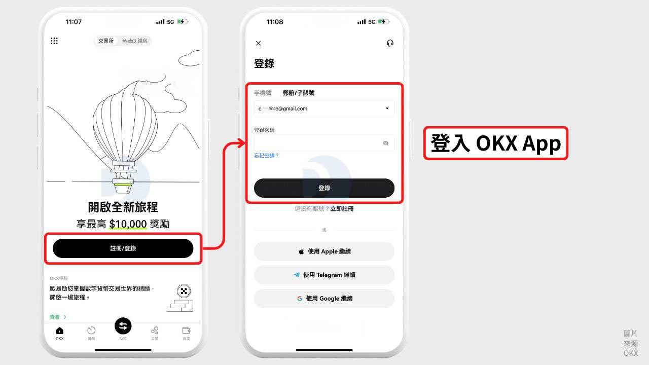 登录 币安 APP