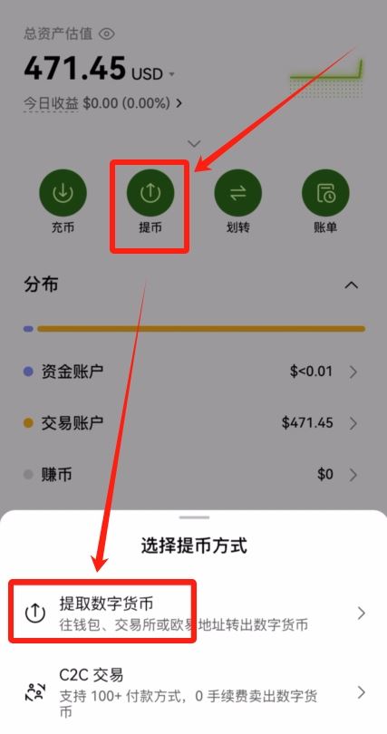 binance币安转账给别人的详细教程(链上提币)