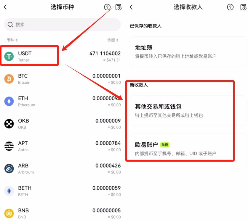 binance币安转账给别人的详细教程(链上提币)