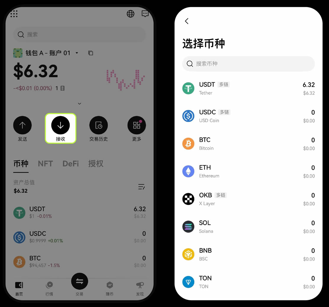 什么是币安 DEX？如何使用币安 DEX (App端) ?