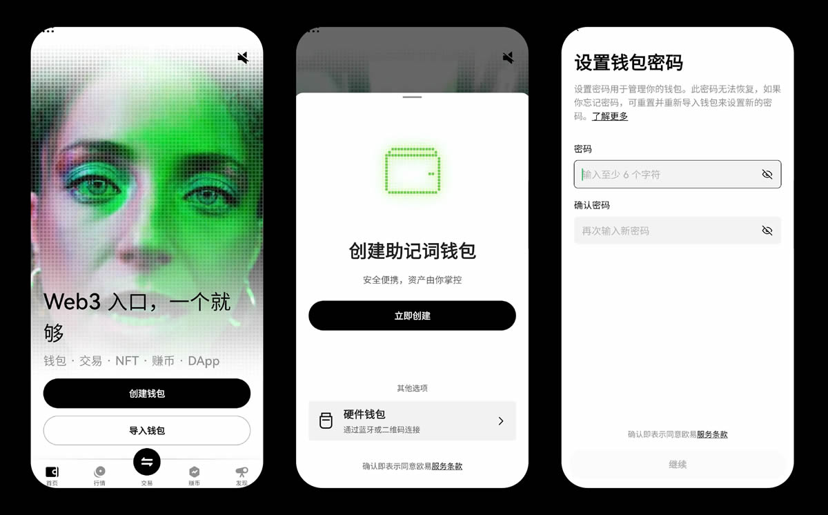 什么是币安 DEX？如何使用币安 DEX (App端) ?