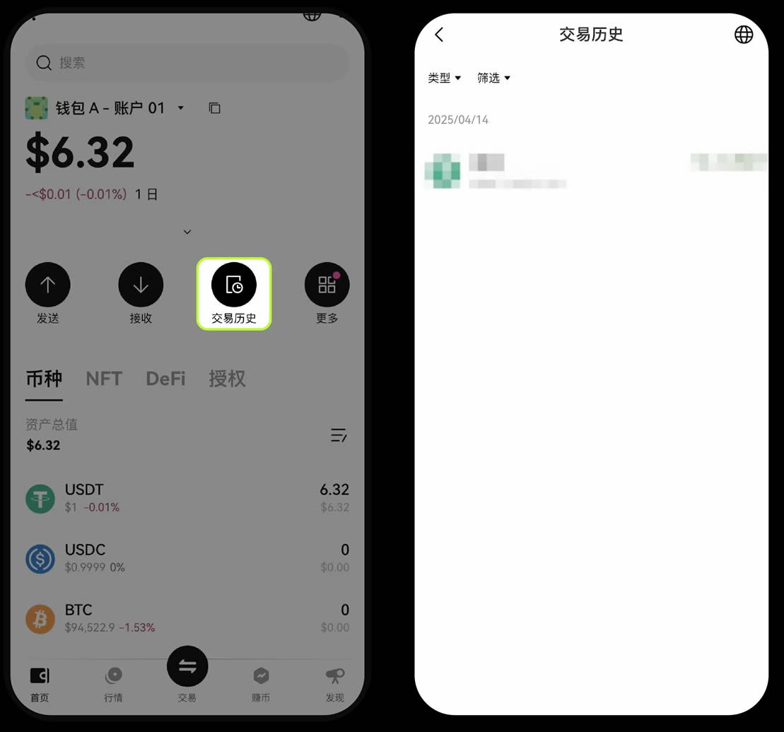 什么是币安 DEX？如何使用币安 DEX (App端) ?