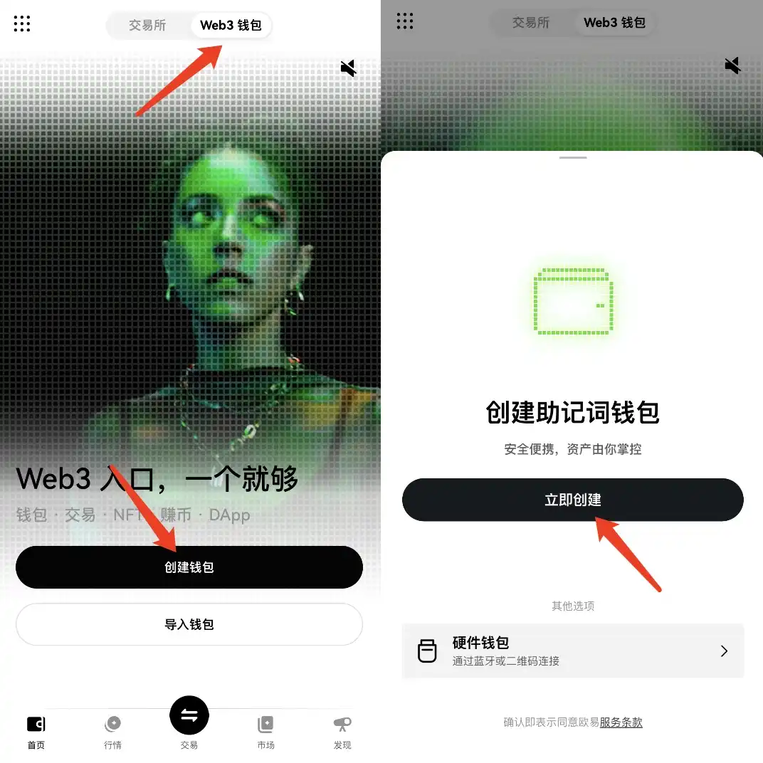 币安 Web3钱包创建教程