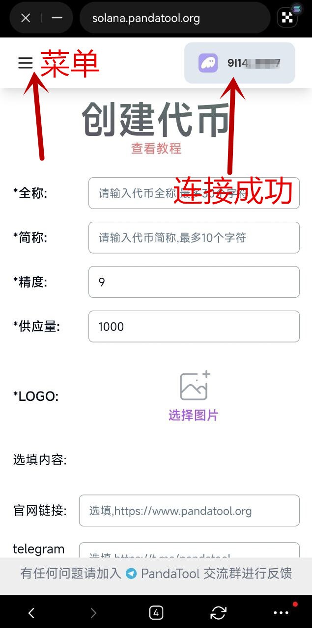 如何使用币安 Web3钱包发行代币？binance币安 Web3钱包发币教程