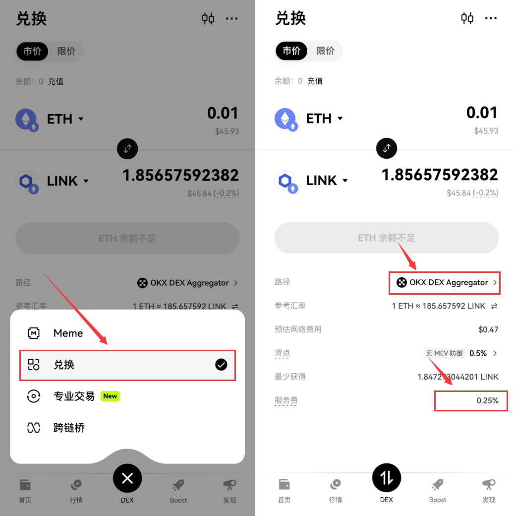 币安钱包内的Boost是什么？如何参与X Launch并省20%手续费？