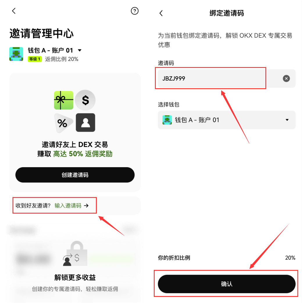 币安钱包内的Boost是什么？如何参与X Launch并省20%手续费？