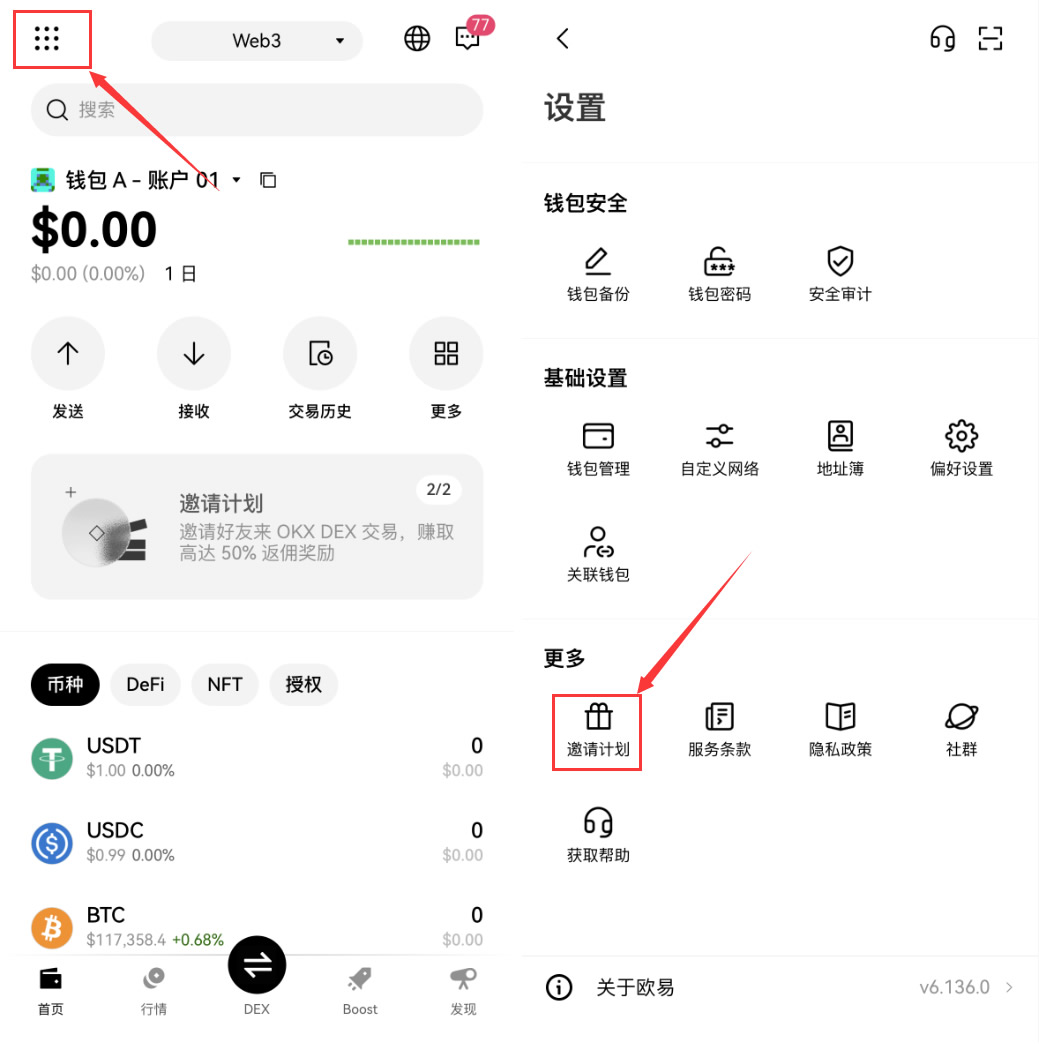 币安钱包内的Boost是什么？如何参与X Launch并省20%手续费？