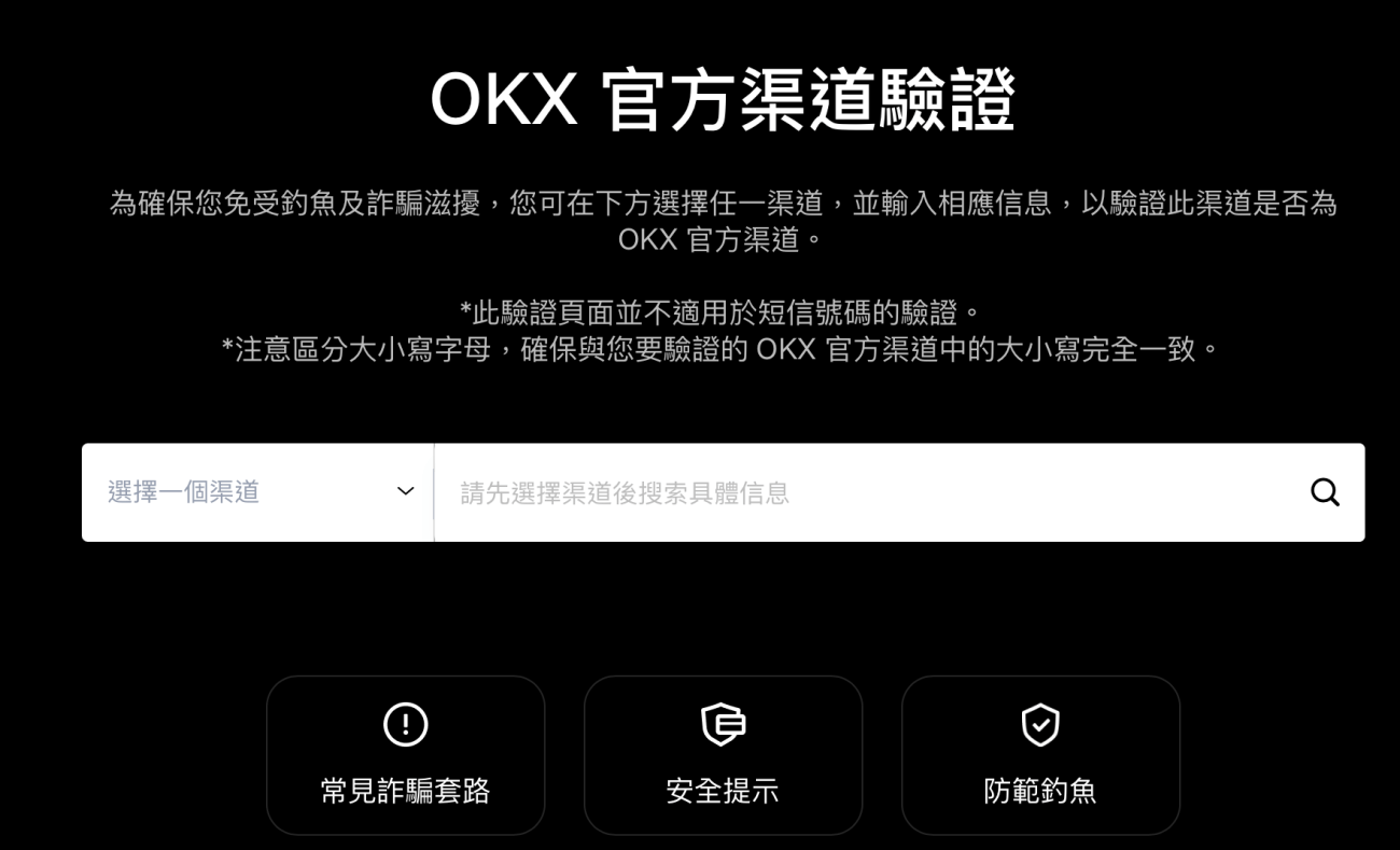 币安 官方验证管道
