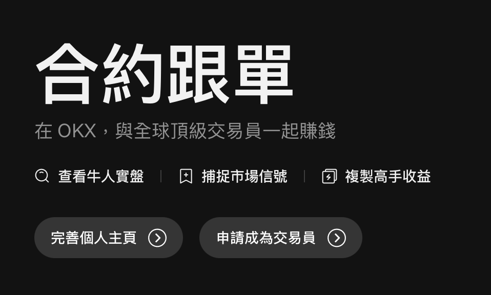 币安 跟单