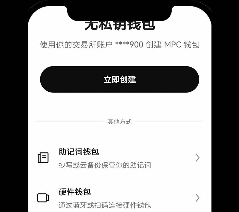 如何在App/Web端创建或导入币安 Wallet钱包？
