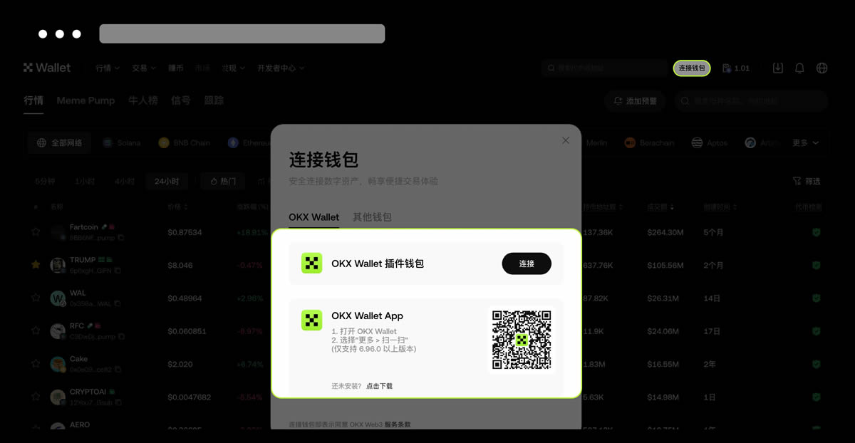 如何在App/Web端创建或导入币安 Wallet钱包？