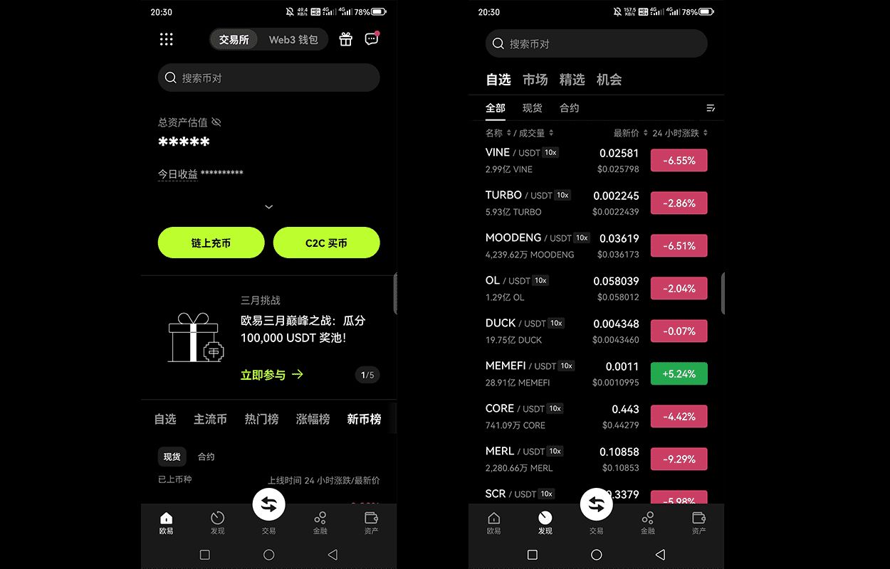 binance的用户体验