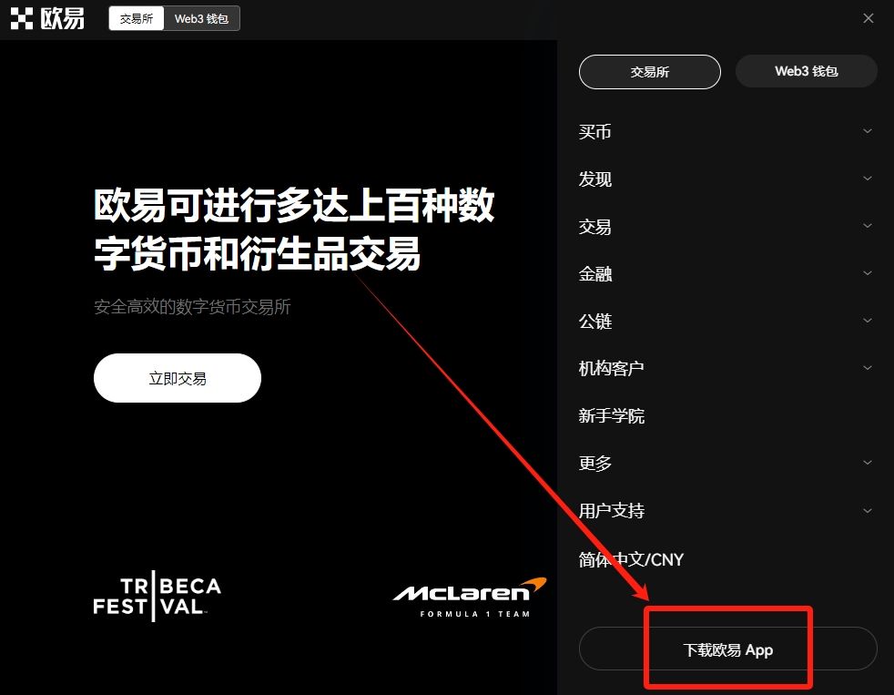 如何下载binance (币安) APK