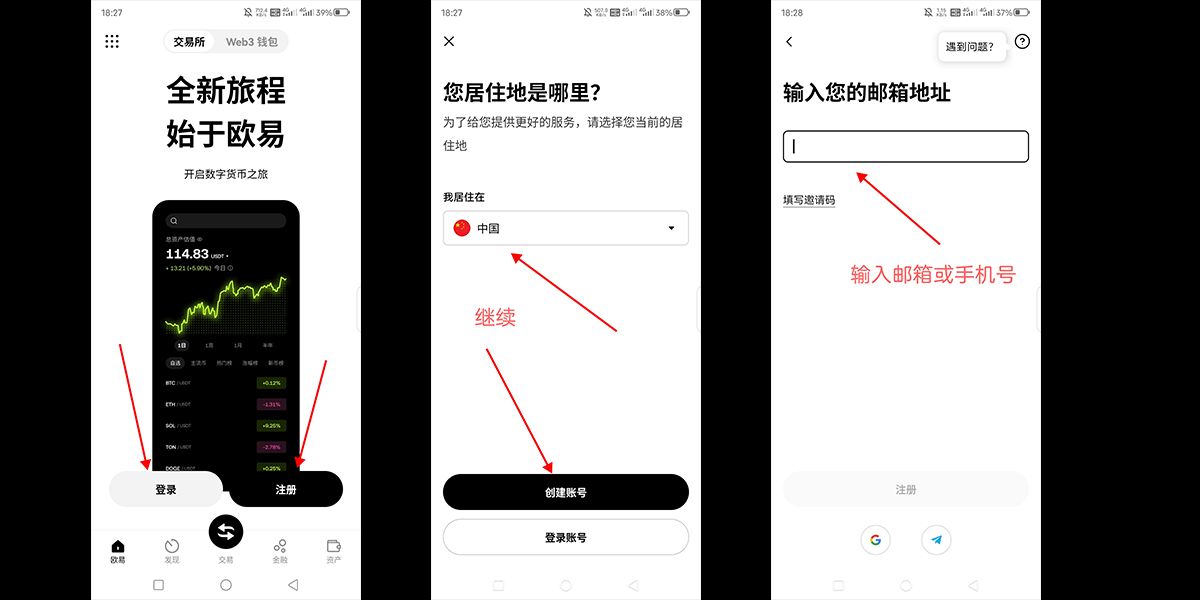 启动与注册/登录