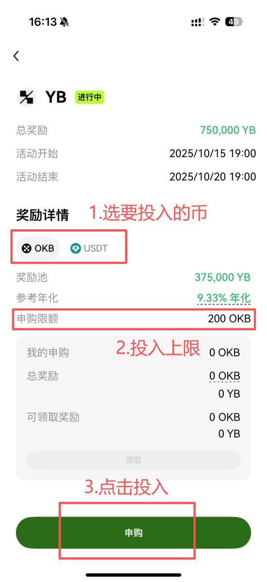 币安空投赚币图文教学