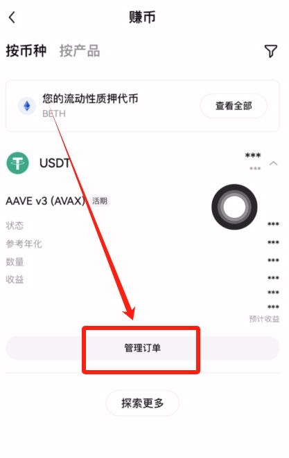 币安交易所的链上赚币功能