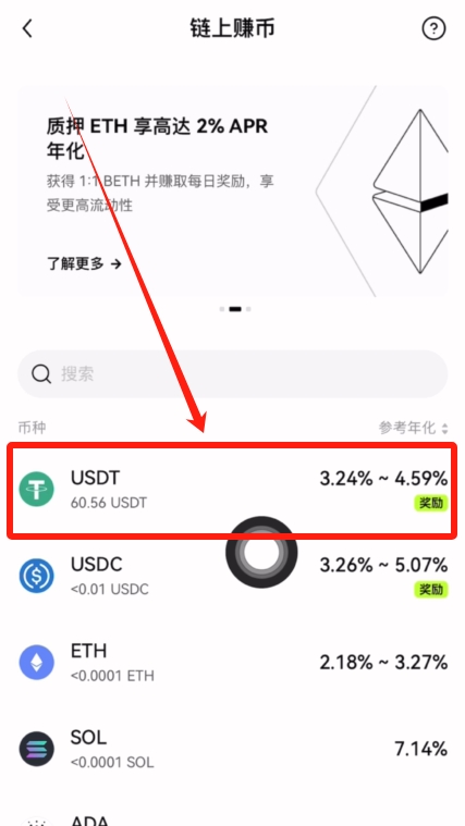 币安交易所的链上赚币功能