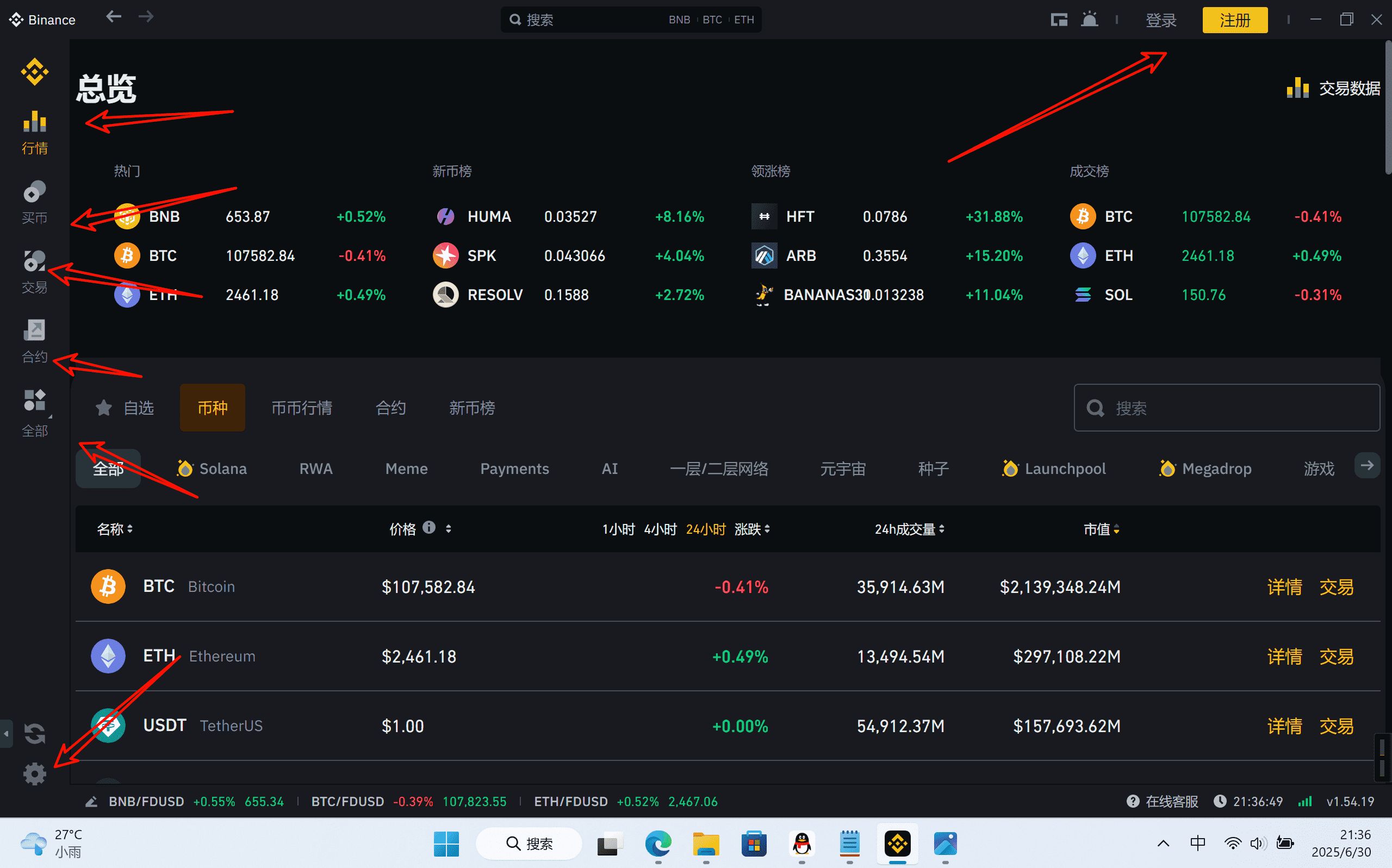 币安网页版特色功能