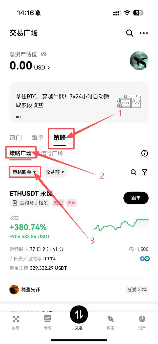 币安交易所定投教学