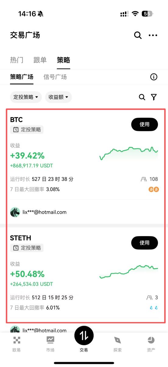币安交易所定投教学