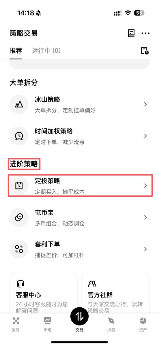 币安交易所定投教学