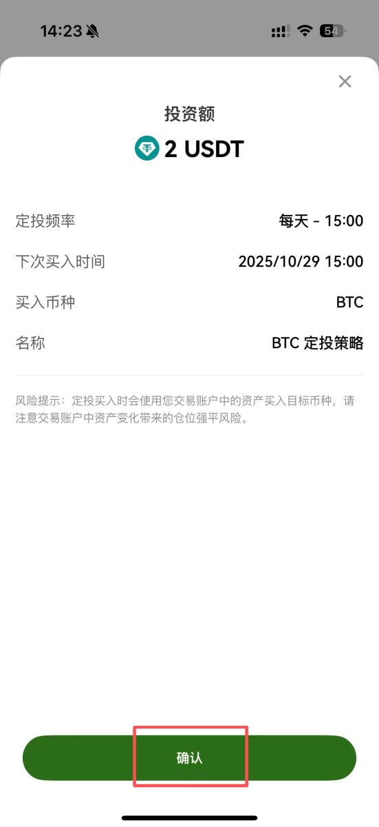 币安交易所定投教学