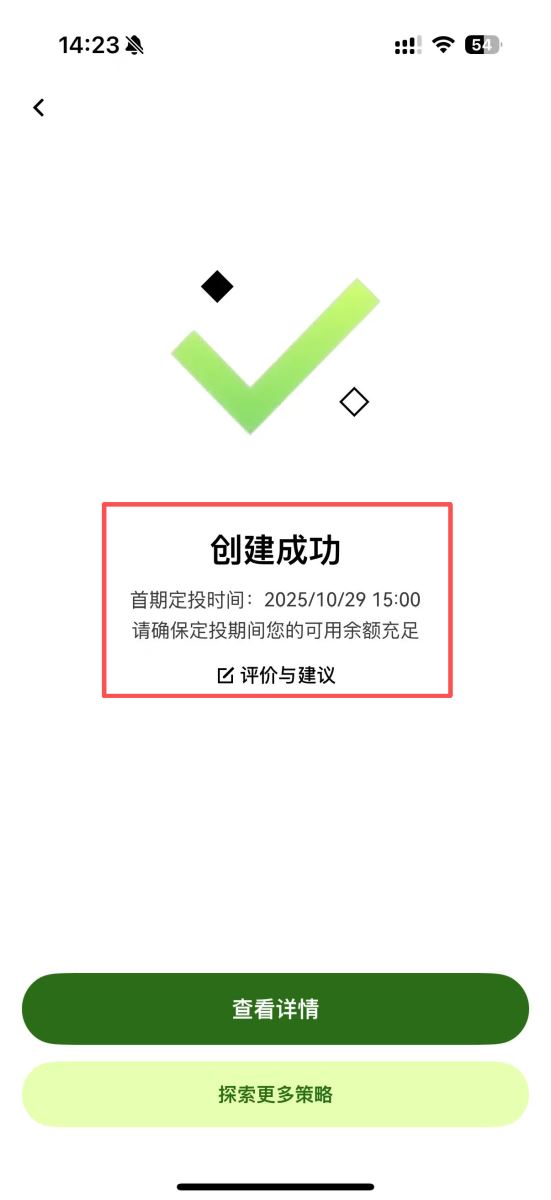 币安交易所定投教学