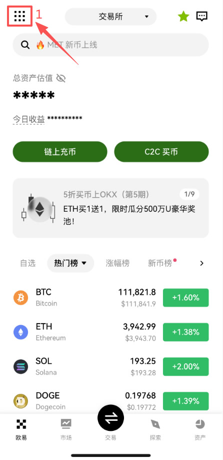 什么是binance闪赚（Flash Earn）？Meteora (MET) 闪赚活动常见问题