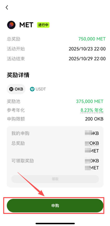 什么是binance闪赚(Flash Earn)？如何参与binance闪赚活动？
