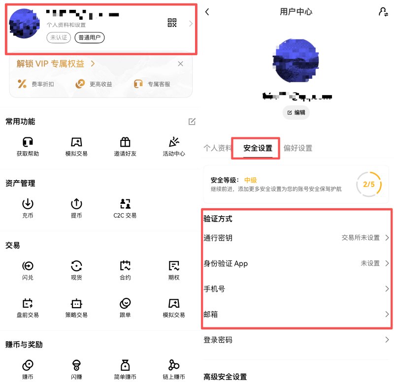binance设置2FA 双重验证