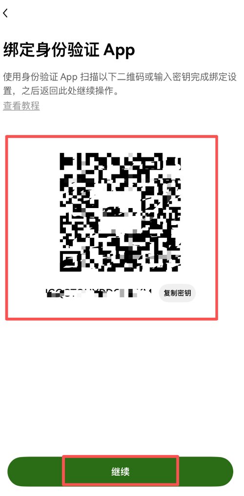 binance设置2FA 双重验证