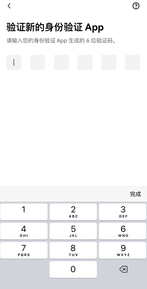 binance设置2FA 双重验证