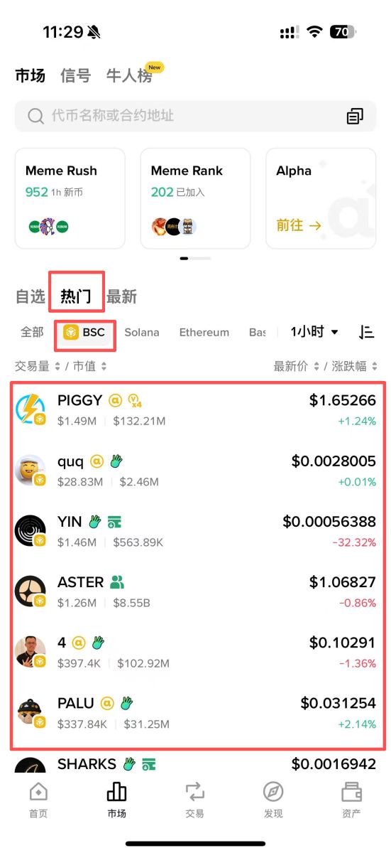 币安Alpha Points空投教学