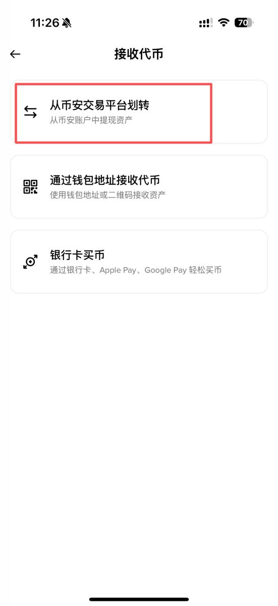 币安Alpha Points空投教学